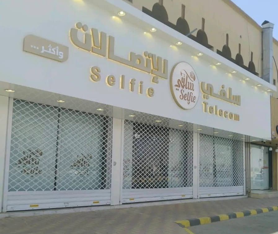 باب الجريل 6