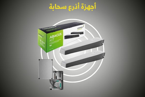 أجهزة أذرع سحابة