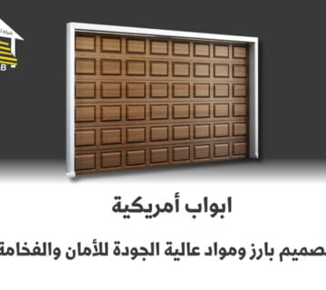 ابواب أمريكية