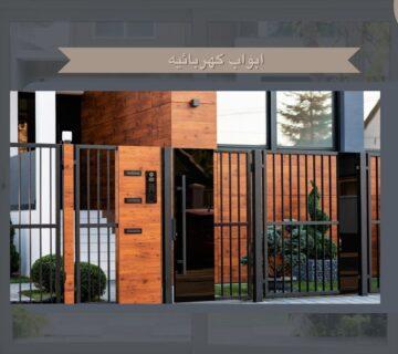 ابواب كهربائيه