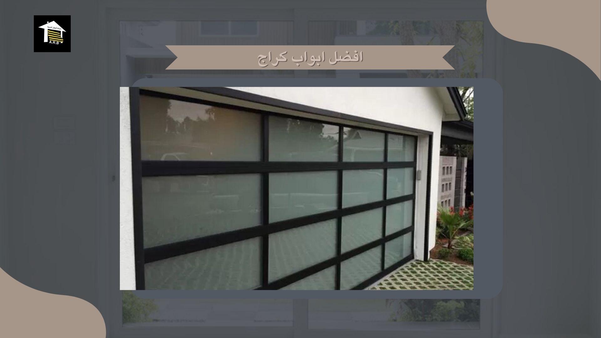 افضل ابواب كراج