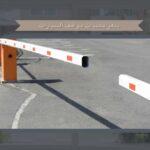 سعر مصدات مواقف السيارات